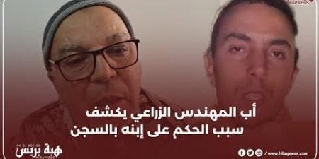 أول خروج اعلامي لأب المهندس الزراعي يوضح سبب الحكم بالسجن على إبنه