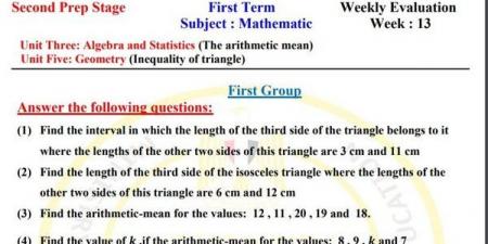 مراجعات نهائية.. أسئلة تقييم الأسبوع الـ 13 الرياضيات لغات لـ الصف الثاني الإعدادي