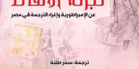 احتفالًا بيوم اللغة العربية حفلي توقيع بالمركز القومي للترجمة