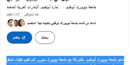 وظيفة جامعة.. جامعة نيويورك أبوظبي تعلن عن وظائف أعضاء هيئة تدريس في عدد من التخصصات.. سجل هنا