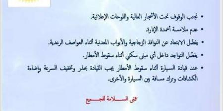 عاجل | أمطار غزيرة تضرب 17 محافظة خلال ساعات وسقوط ثلوج.. بيان رسمي من الأرصاد - في المدرج