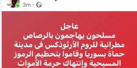 تعليق الدكتور خالد منتصر بشان إطلاق النار على مطرانية حماة بسوريا لا تراهنوا على أي عنصري طائفي