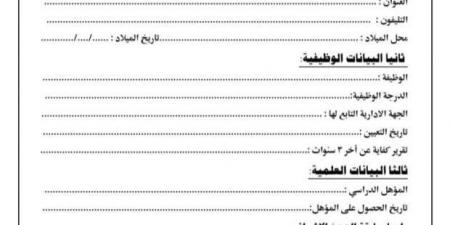 بدء التقديم للإشراف على حج الجمعيات الأهلية 2025.. تفاصيل الاستمارة