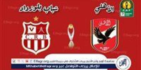 تويتر HD بث مباشر Ahly.. مشاهدة مباراة الأهلي × شباب بلوزداد Twitter دون تقطيع مجانا في دوري أبطال إفريقيا