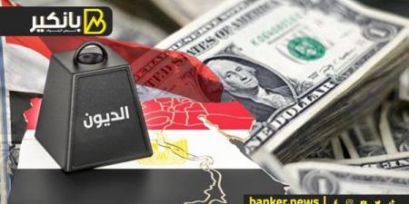 التزام قوي بالسداد واتجاه نزولي.. مسار ديون مصر في 2025