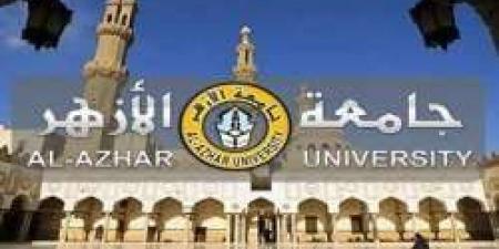 وظائف جامعة الأزهر 2025.. الشروط والأوراق المطلوبة