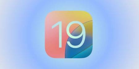 نظام iOS 19 القادم.. بعض المزايا المُتوقعة ووقت الإطلاق