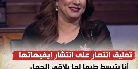 تعليق انتصار على انتشار إيفيهاتها - في المدرج