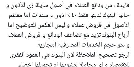 عز العرب: البنوك المصرية لعبت دوراً حيوياً في دعم ...