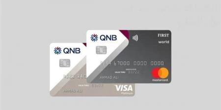 7 آلاف جنيه زيادة على بطاقات عملاء بنك QNB.. اعرف التفاصيل