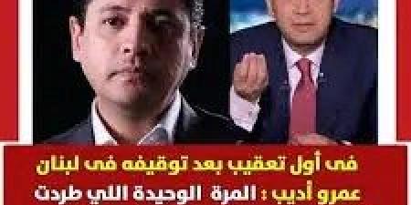 تعليق الإعلامي عمرو أديب عن القبض على عبدالرحمن القرضاوى ويكشف سبب طرده من الاستديو