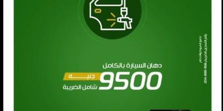 بطاقات بنك التعمير والإسكان تتيح خصومات حصرية على صيانة السيارات من “أبو الفتوح”