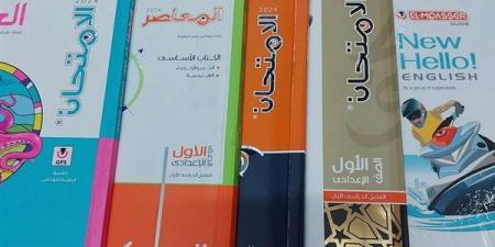 تحميل كتاب الامتحان لغة عربية للصف الأول الإعدادي الترم الأول 2025 pdf