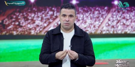 خالد الغندور يوضح تفاصيل عقد زياد كمال وموقف المصابين داخل نادي الزمالك