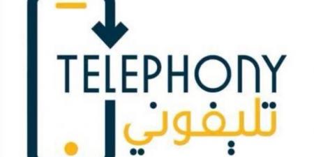 خطوات بسيطة وسهلة.. طريقة تحميل تطبيق تليفوني telephony من آب ستور - في المدرج