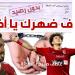 بعد محضر الزمالك هل سيدفع إمام عاشور غرامة كهربا؟ وما هي الإجراءات حال عدم السداد؟