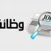 الأزهر يفتح أبوابه لـ 12 ألف معلم جديد.. تعرف على الشروط والتخصصات المطلوبة