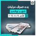 عاجل.. صرف مرتبات شهر نوفمبر الأحد المقبل | «المالية» توجه نداء هام للموظفين - في المدرج