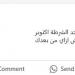 حسمًا للجدل.. وفاة محمد رحيم طبيعية والدفن عقب صلاة العصر بمسجد الشرطة