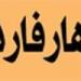 كيف تتخطين «اكتئاب ما بعد الولادة»؟ - في المدرج