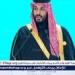 محمد بن سلمان: قدمنا 6 مليارات دولار لدعم 200 مشروع إنمائي بقطاع المياه