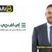 إي اف چي هيرميس تنجح في إتمام خدماتها الاستشارية ...