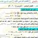 مراجعات نهائية.. أسئلة تقييم الاسبوع الـ 13 في الرياضيات الصف الثالث الابتدائي