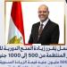 وزير العمل: زيادة المنح الدورية للعمالة غير المنتظمة من 500 إلى 1000 جنيه