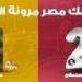 بنك التعمير والإسكان يشارك في رعاية الملتقى التوظيفي الثامن”جوبزيلا ” بالحرم اليوناني “صور”