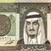 الآن.. سعر الريال السعودي داخل مختلف البنوك