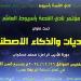 "السرديات والذكاء الاصطناعي".. تفاصيل مؤتمر أسيوط العاشر دورة محمد مستجاب