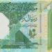 سعر الريال القطرى اليوم الأحد  29-12-2024 - في المدرج