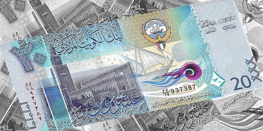 سعر الدينار الكويتي اليوم السبت 9-11-2024 في البنك المركزي المصري