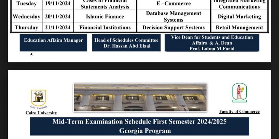جداول امتحانات الميد تيرم لطلاب تجارة القاهرة - في المدرج