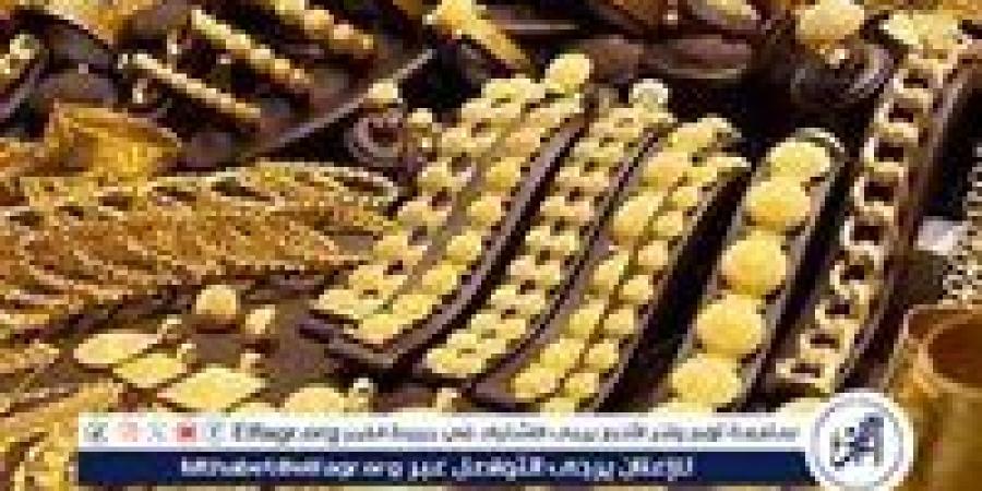 استقرار أسعار الذهب اليوم السبت 9 نوفمبر 2024 في مصر.. عيار 21 عند 3775 جنيهًا