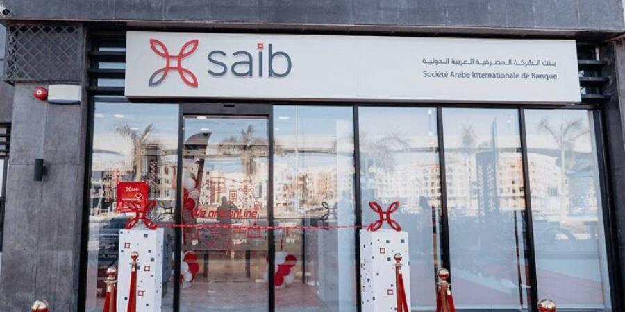 أرباح بنك saib بالعملة المحلية تقفز إلى 1.282 مليار جنيه في 9 أشهر