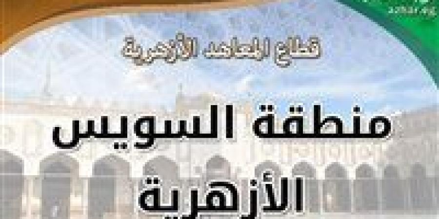 “السويس الأزهرية” تقيم ورشة عمل للزراعة ضمن مبادرة بداية جديدة