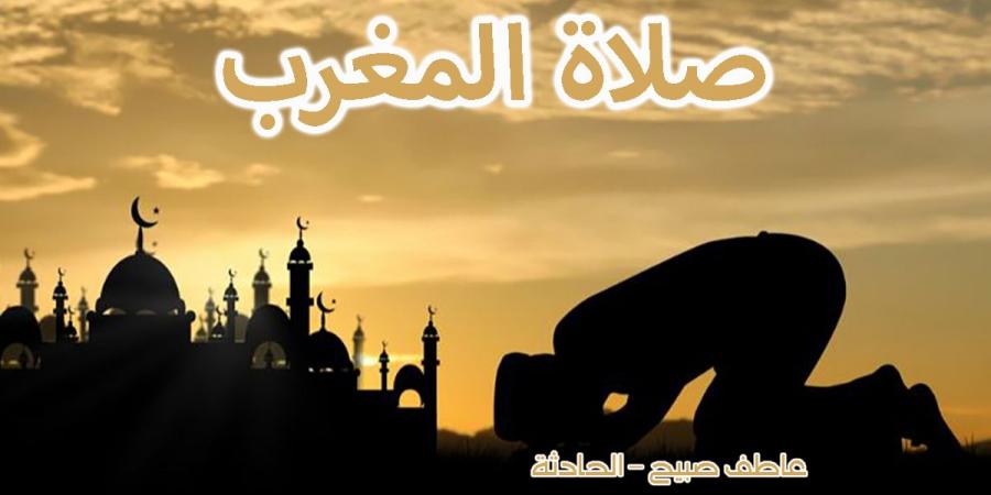 موعد أذان المغرب اليوم الأحد 10-11-2024 في القاهرة والمحافظات ضمن مواقيت الصلاة