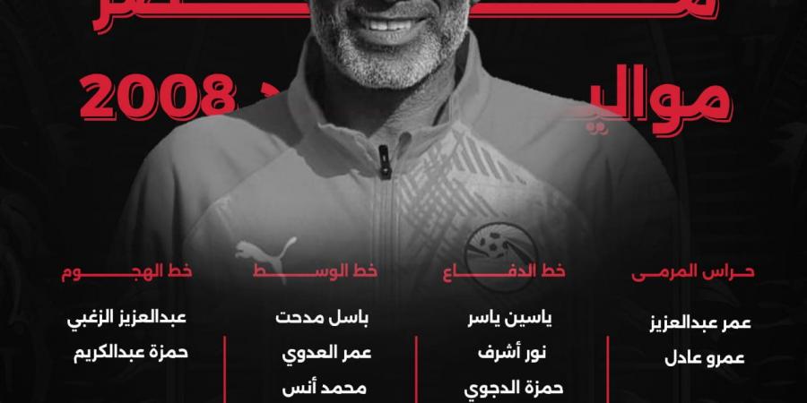 أحمد الكاس يعلن قائمة منتخب الناشئين المشاركة في بطولة شمال إفريقيا - في المدرج