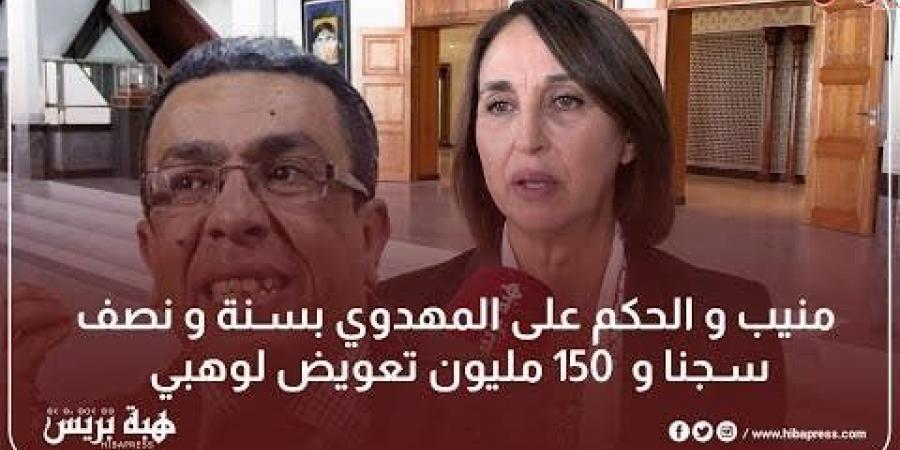 منيب:لا يسمح بإستعمال الشطط للسطلة و كل التضامن مع المهدوي لأنه مظلوم بعدالحكم عليه بالسجن سنة و نصف