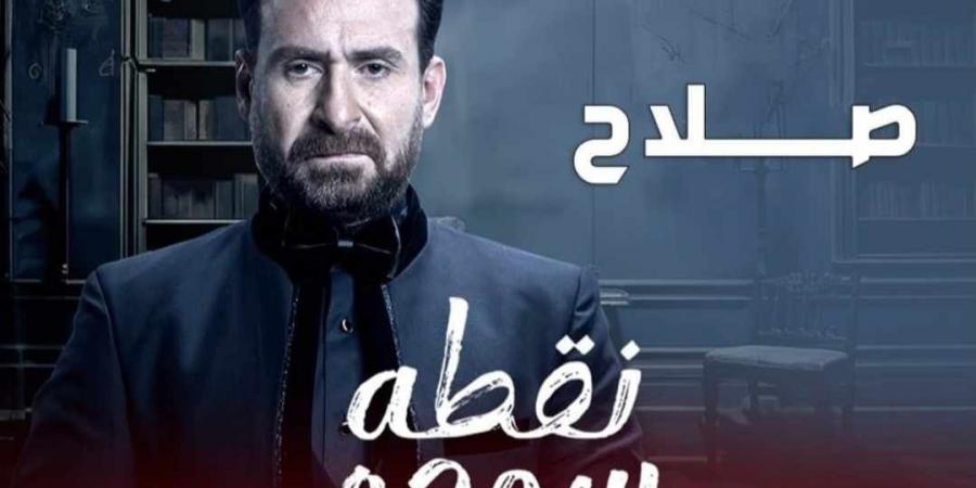 تفاصيل شخصية نضال الشافعي في مسلسل "نقطة سودة"