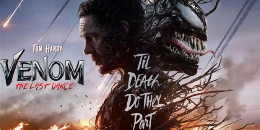 آخر إيرادات فيلم Venom: The Last Dance