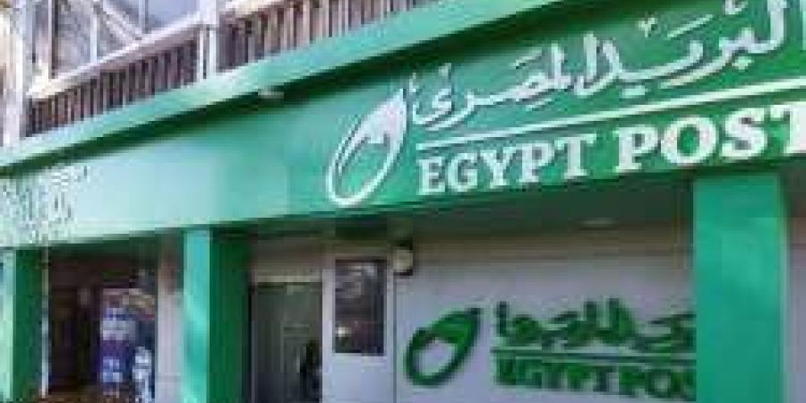 هدية البريد المصري للمواطنين | خدمة جديدة ينتظرها الملايين بجميع مكاتب البريد على مستوى المحافظات - في المدرج