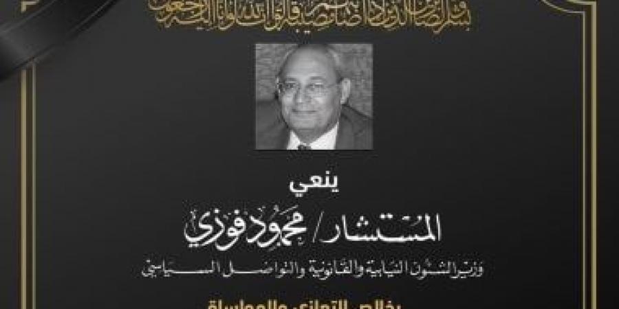 وزير الشؤون النيابية ناعيا رئيس مجمع اللغة العربية: ترك إرثا ثرياً من المؤلفات المتميزة - في المدرج