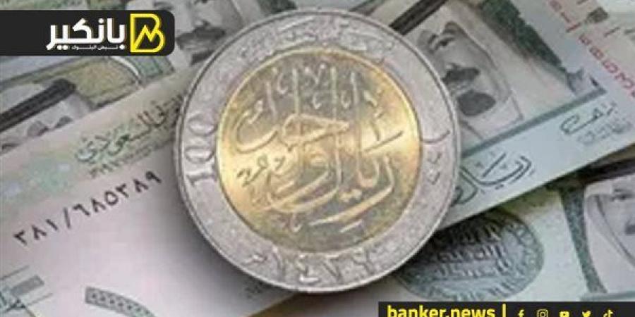 سعر الريال السعودي أمام الجنيه المصري في تعاملات اليوم الثلاثاء 12-11-2024