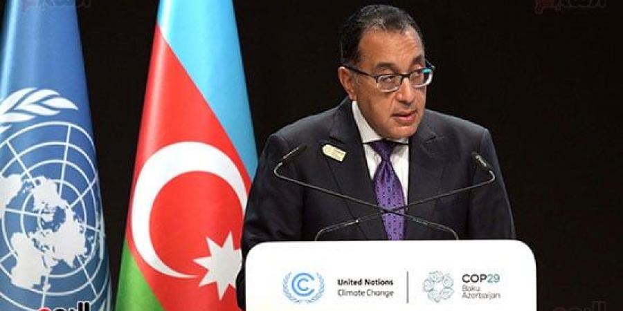 نيابة عن الرئيس السيسي.. كلمة رئيس الوزراء فى مؤتمر تغير المناخ COP29 - في المدرج