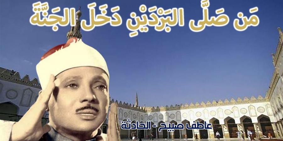 موعد أذان العصر اليوم الأربعاء 13-11-2024 بالقاهرة والإسكندرية والمحافظات ضمن مواقيت الصلاة