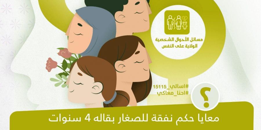 سيدة تستغيث لزيادة حكم النفقة.. ومكتب شكاوى المرأة يرد - في المدرج