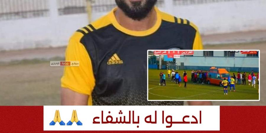 ادعوله تطورات حالة اللاعب محمد شوقي يكشفها رئيس نادي كفر الشيخ