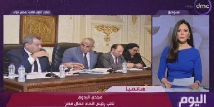 اتحاد عمال مصر: مشروع قانون العمل الجديد يهتم بالعمالة غير المنتظمة وذوى الهمم - في المدرج